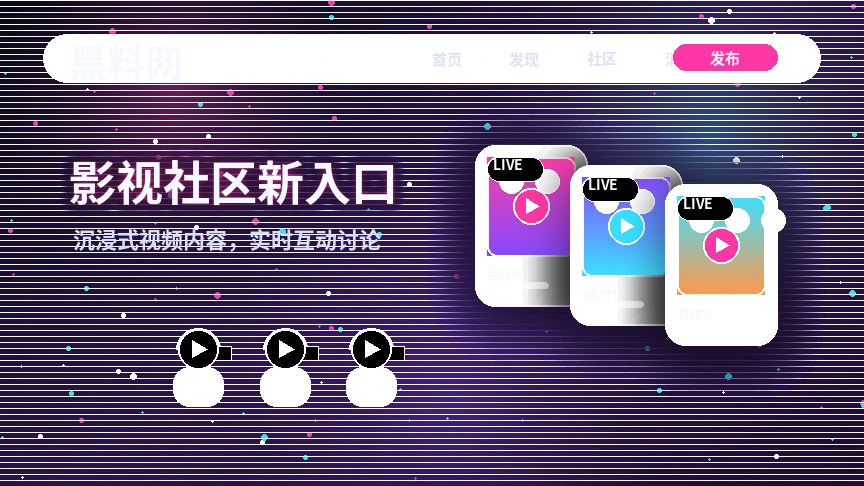 黑料网品牌中心形象展示